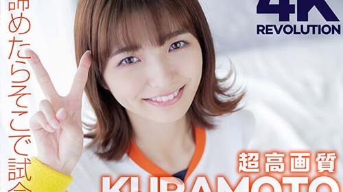 CSPL-013【4K】4K革命 角色扮演超可愛…讓人停不下。倉本堇