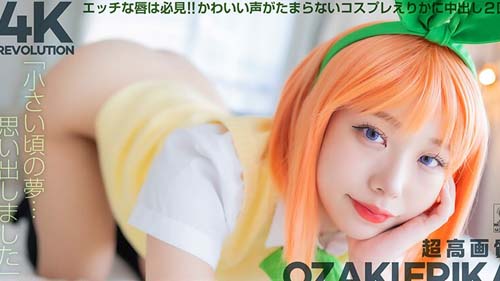 CSPL-022 【4K】4K革命 角色扮演超可愛…讓人停不下。尾崎惠里香