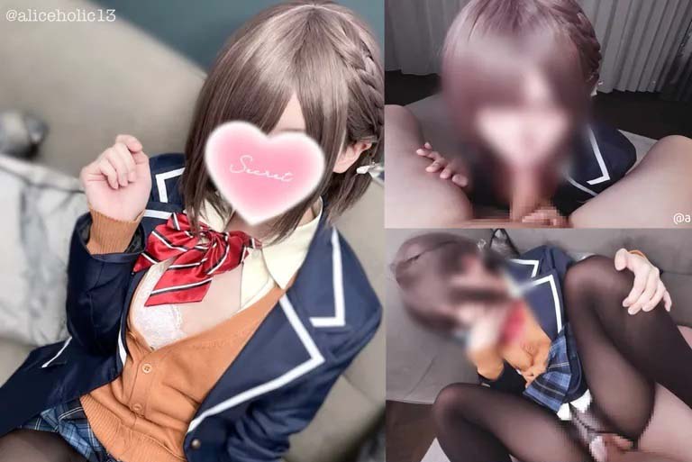 Fantia Aliceholic13 ありすほりっく ?SNSで出会った裏垢絵師コスプレイヤーとP活 即尺即ハメ密会性交 オフパコ快楽堕ち