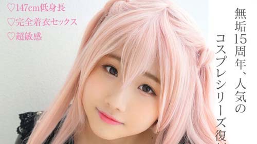 MUKC-029 對純潔角色扮演妹內射性教育 有栖