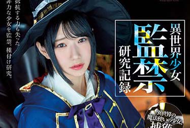 MUKC-039 異世界少女 監禁研究記錄 柊由紀