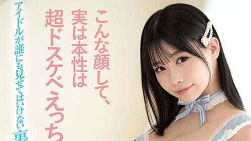 MUKC-042 擄獲大叔芳心 可愛地下偶像 秘密的見面枕營業 中出OK角色扮演瘋狂高潮7本番 逢月日葵