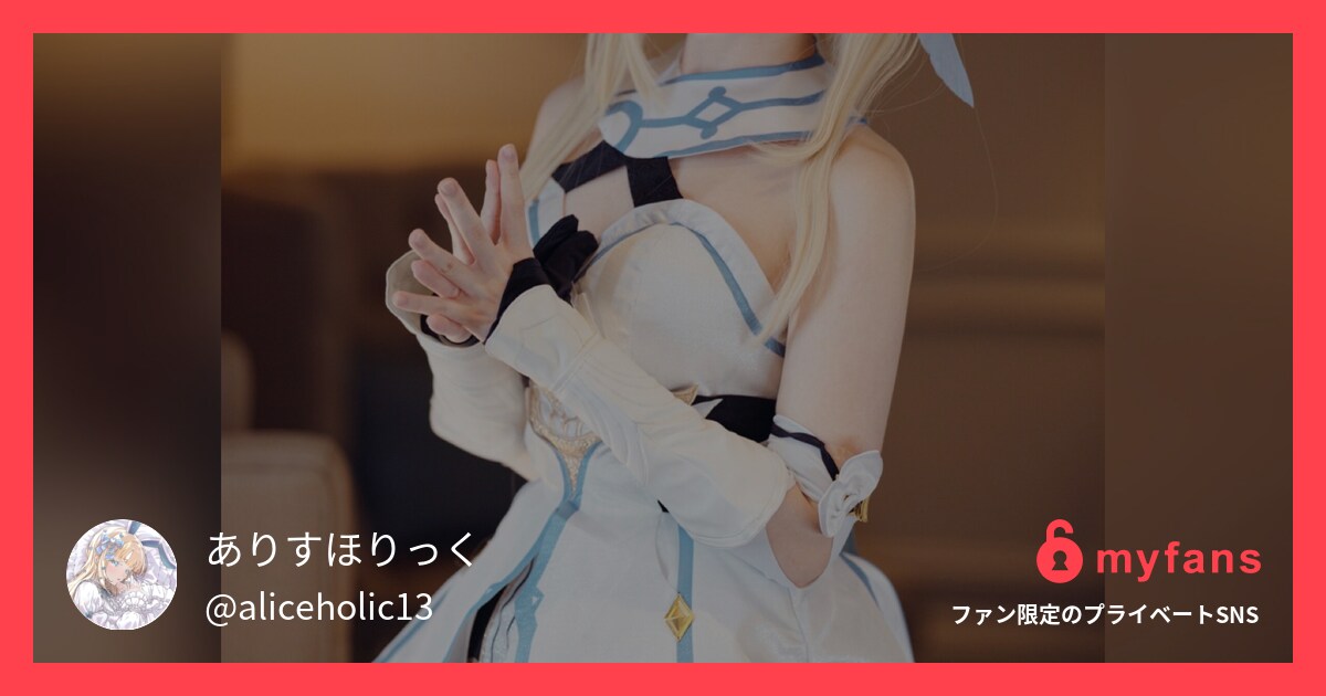 [Aliceholic13 ありすほりっく]【前编】 ✨️ 原◯ 旅人がエロ整体师のポルチオほぐしガチガチペニス特别マッサージで连続中イキ絶顶デトックス