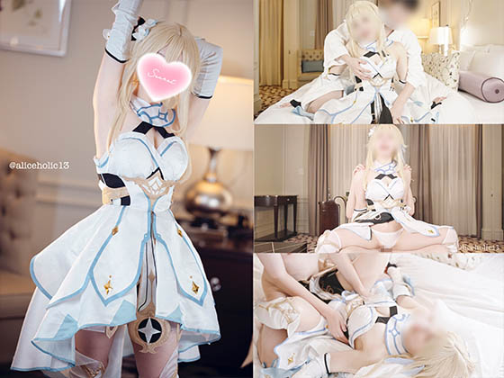 [Aliceholic13 ありすほりっく]【後編】 ✨️ 原神 旅人がエロ整體師のポルチオほぐしガチガチペニス特別マッサージで連続中イキ絶頂デトックス