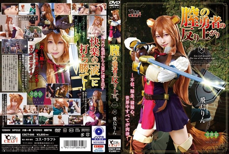 The Rising of the Vagina Hero: Asuka Rin – Dimensional Rift Pleasure Waves! The Pole, Vibe, Rotor, and Vagina Heroes Save the World!