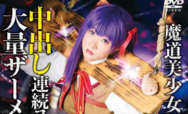 SAIT-025 魔法美少女小櫻×鼻孔責備×連續中出群交×巨量精液顏射日世裡