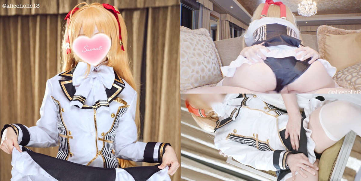 [Aliceholic13 ありすほりっく] 発情声でフィットネス配信をしていたら、近所のおじさんに乱入され一緒に〇〇生○メ中○しセ○ササイズをするハメになる動画(『ありほりプラン🪄🐇』の方専用)