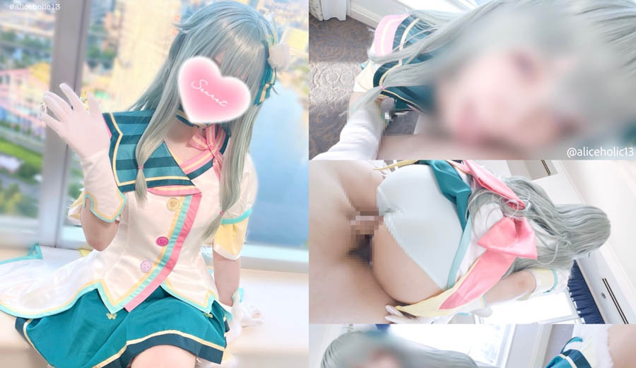 [Aliceholic13 ありすほりっく][fantia-2940350]🎪💚現役人気ショーキャスト女優との発情性交♡ 乳首責めと騎乗位で責められ一滴残らず搾られる