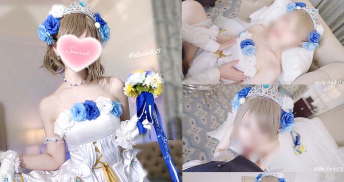 [Aliceholic13 ありすほりっく][fantia-2046647]💙✨【前編】幼馴染のアイドル彼女とウェディング撮影衣装のままいちゃラブ生ハメイカせ合いえっち