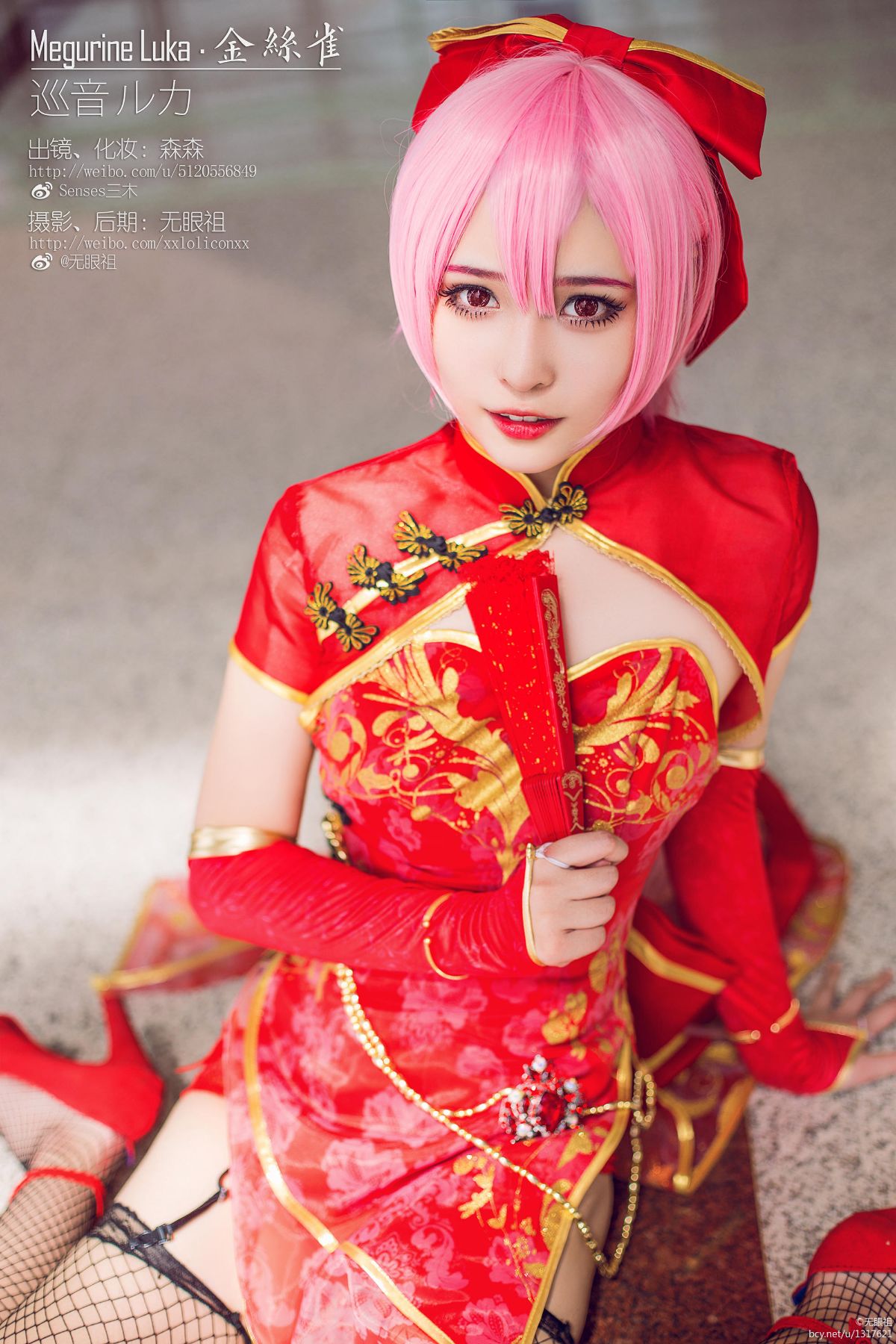 The Melodious Songbird – Megurine Luka (Canary Cheongsam Ver.) [9P]